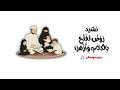 ر و ض ت ف ت ح ب ال ك ت اب و أ ز ه ر ا تصميم رائع بدون موسيقي