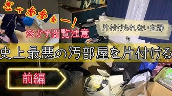 片付けられない女 Youtube 片付けられない女 Youtube
