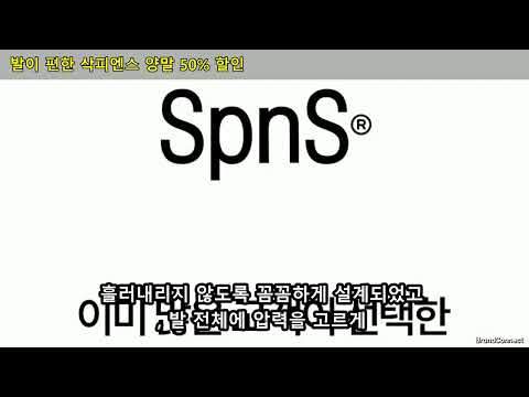 삭피엔스 8켤레 여자 양말, 발 편한 무압박 긴 흰 양말 세트