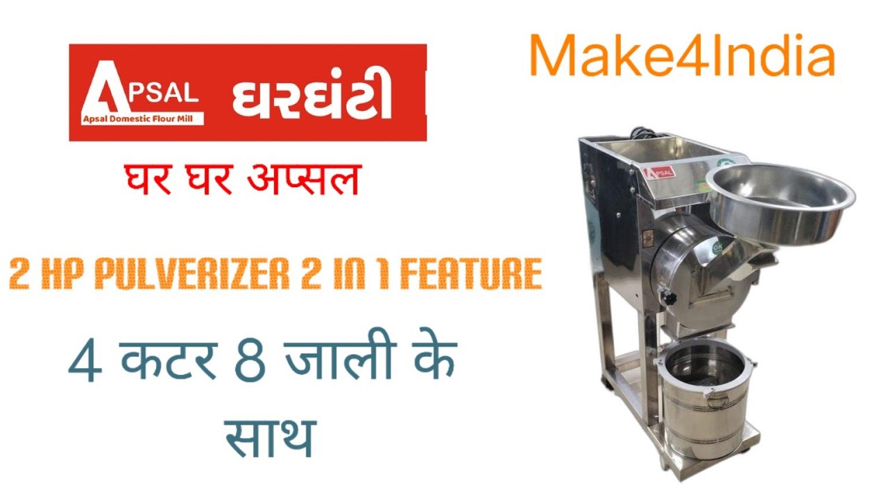 Apsal 2 HP Pulverizer Domestic Flour Mill - YouTube