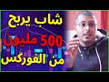 Amine raghib      500        