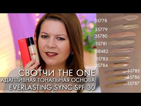 СВОТЧИ Адаптивная тональная основа THE ONE Everlasting Sync SPF 30 Орифлэйм 35778 - 35787