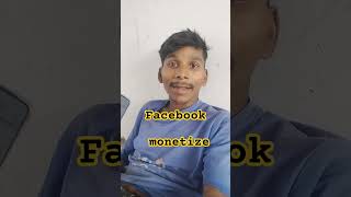 सिर्फ 2 दिन मै 🔥 Monetize Karo Facebook 🤩 #facebook #monetization #monetize