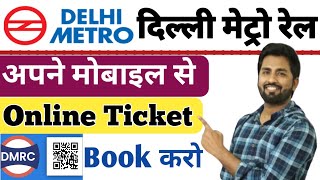 Metro Ticket Online Kaise Book Karen Delhi Metro Ticket Online Kaise le in Hindi 2024 screenshot 3