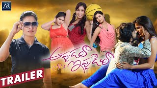 Appudala ippudila Telugu Movie Trailer | Vijay Bhaskar, Pavan, Shabnam, Tanvi | AR Entertainments