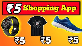 5 rupees shopping app 🔥sabse sasta online shopping app| flipkart loot offers today screenshot 4