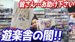 陽気な仲間を紹介するぜ！ウレシハズカシ一番くじ