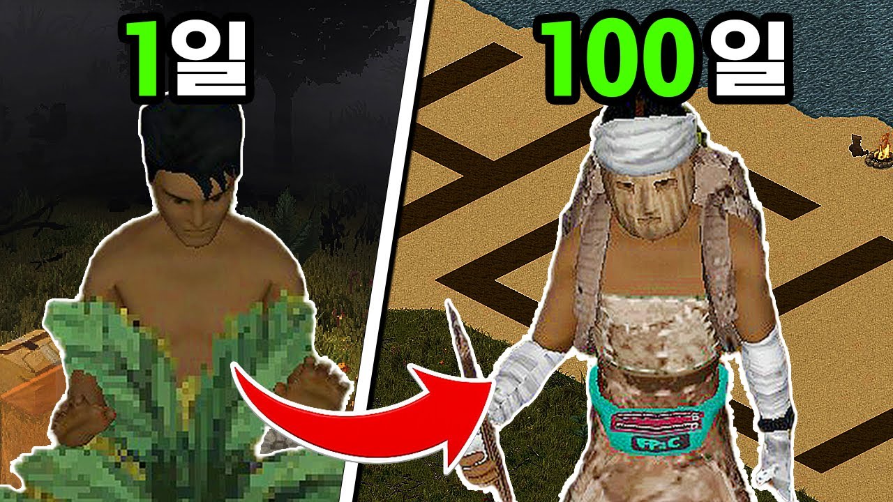 무인도에서 100일 동안 살아남기