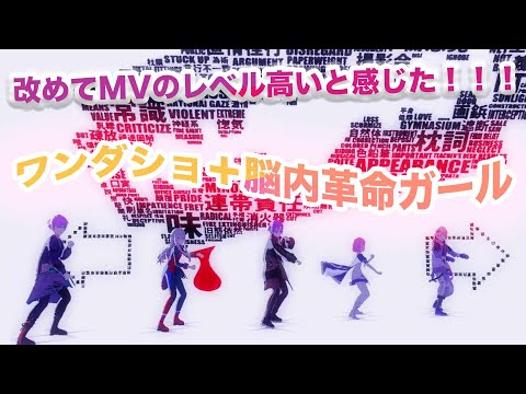 【#プロセカ】ワンダショのダンス力半端ないです！！