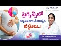 ప్రెగ్నెన్సీలో తప్పనిసరిగా చేయాల్సిన టెస్టులు..!  | Archana Hospitals | 24/7 Emergency Care