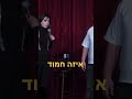 דג שיצא מהמים נופר סויסה קומדי ברTV דג שיצא מהמים נופר סויסה קומדי ברTV