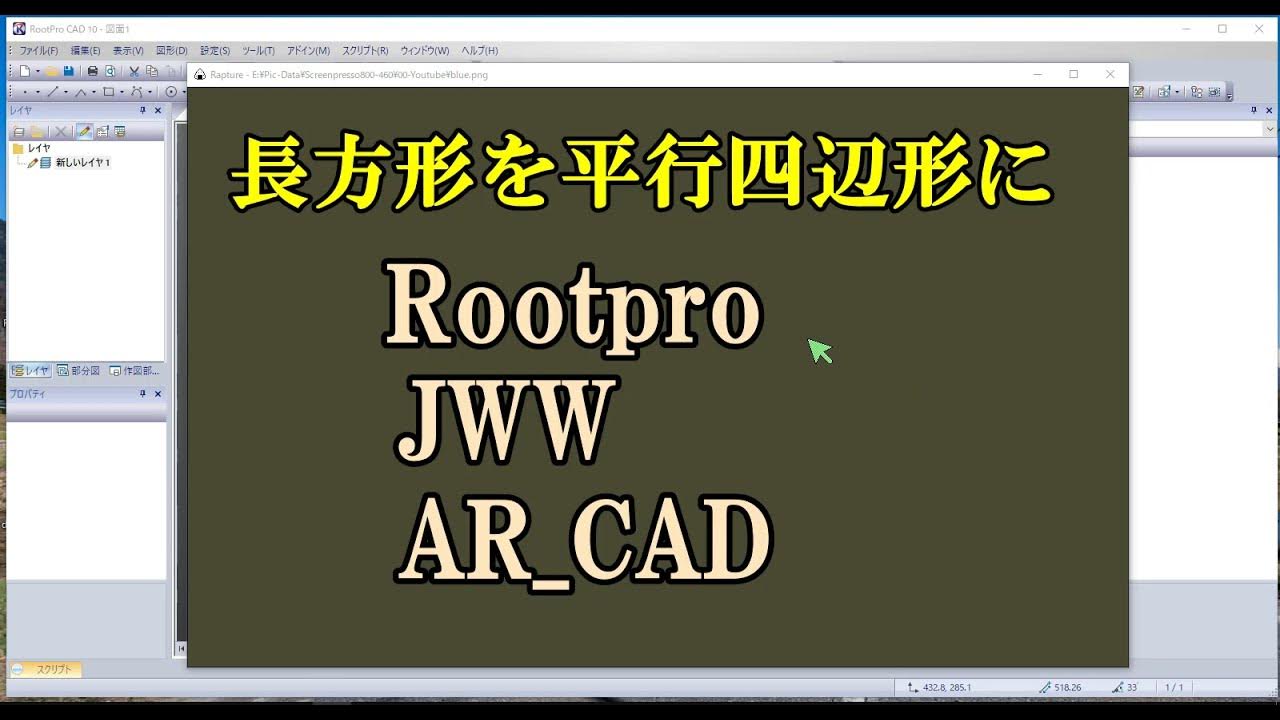 長方形を平行四辺形に変形する Youtube