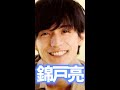 【ジャニーズの闇】錦戸亮は最低●●してます爆弾投下【流れ弾あり】東谷 ガーシーｃｈ ＃Shorts 態度悪い code