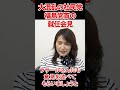大混乱の社民党 福島党首の就任会見