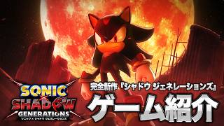 ソニック × シャドウ ジェネレーションズ #1サムネイル