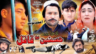 Pashto New Drama  ||Hasnain Yo Qatil || New Pashto HD Drama 2023 // Pashto Drama 2023 // Zarghoon Tv