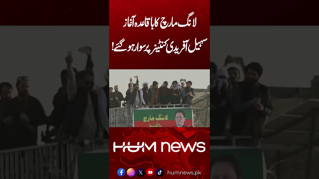 PTI Long March Officially Begins! | Sohail Afridi Boards the Container | Hum News | Pakistan