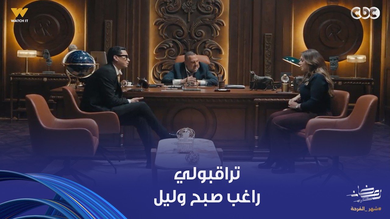 أولاد الراعي | نديم مش هيحل راغب الراعي ومخلّي رجالته يراقبوه