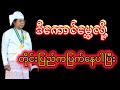 ပြည်သူ့အသံ#internationalnews #myanmar #revolution #new #foryou #movie #update