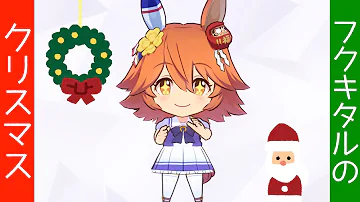 マチカネフクキタルイベント تحميل Download Mp4 Mp3 マチカネフクキタルイベント تحميل Download Mp4 Mp3