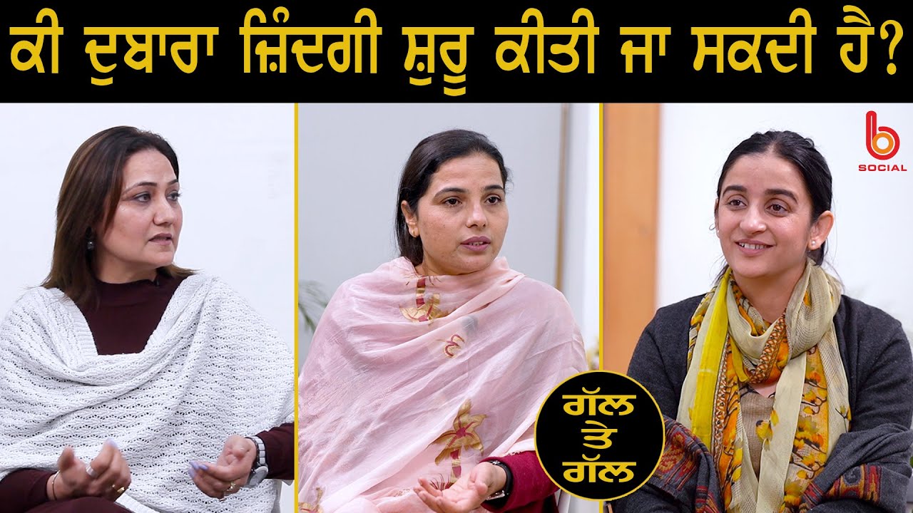 GAL TE GAL L EP 78 L Gurdeep Grewal L Bindu Brar L Rupinder Kaur Sandhu 
