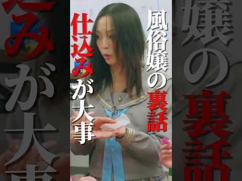 風○のお客さんは優しい人ばかりじゃない...#bumpドラマ  #五反田ほいっぷ学園#ヒューマンドラマ