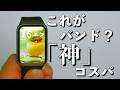 【1万800円のPro】Xiaomi Smart Band 10 Pro レビュー|GPS内蔵・1.74インチ大画面で全部入り