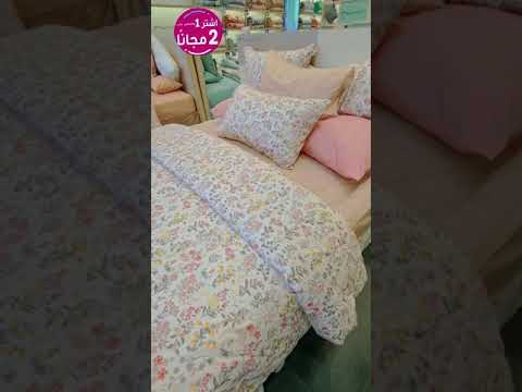 عروض بيوت لحاف الفندقي والنظام الامريكي