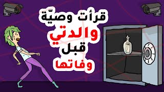 أمي لم تعطيني قيمة أبدا لأنني فتاة