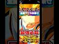 全開復活悟飯が最強キャラです【ドラゴンボールレジェンズ】 #ドラゴンボール #レジェンズ #dragonball #dragonballlegends #dbl #dblegends