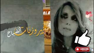 فيروز | فيروزيات الصباح ☕️ أروع أغاني فيروز مع جمال التصوير
