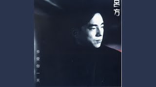 Liu Lang Zai Jie Tou