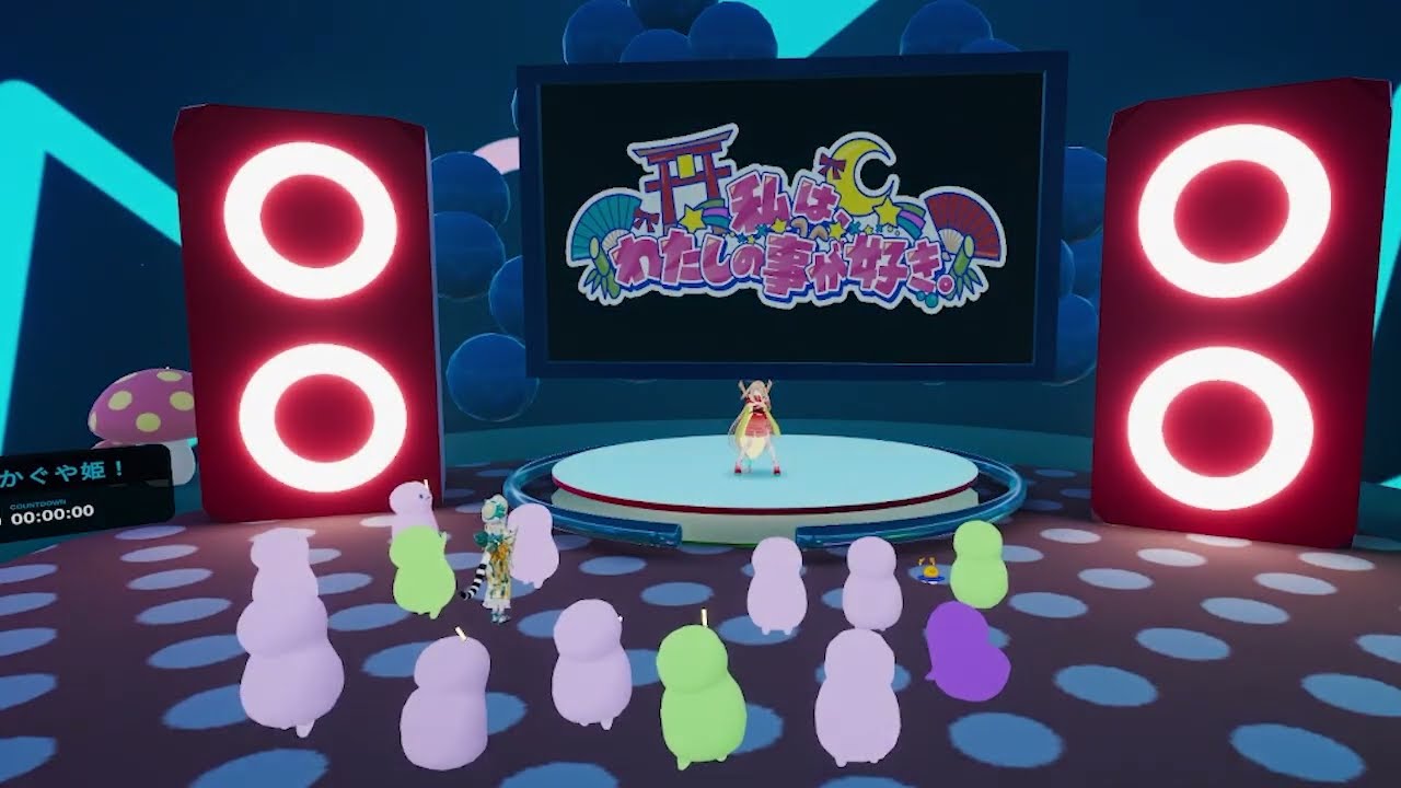 【#超かぐや姫！】3Dお披露目ライブをあくびさんのインスタンスで見てきたよ！レポート【#ヒトブイ #胡虎あくび  #vrchat  #サンリオVfes】