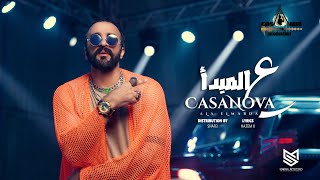 عالمبدأ- كازانوفا (تنكش مين دي  عيلت) 3ALMBDA -  CASANOVA (vídeo exclusivo) ( البوم ع المبدأ)