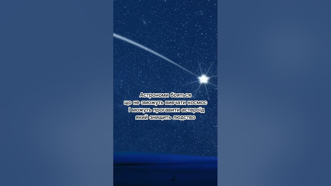 Нічне небо дуже яскраве - YouTube