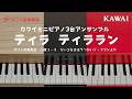 「ティラ ティララン」カワイミニピアノ３台アンサンブル