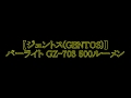 このＬＥＤの作業灯はいい