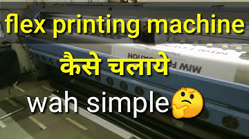 flex printing machine kaise chalaye 2025  || flex printing machine💯💯