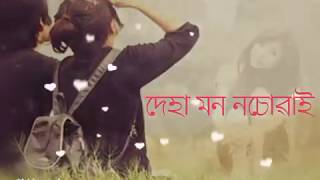 Noi Kanor Posuwai Deha Mon Nosuwai | Whatsapp Status