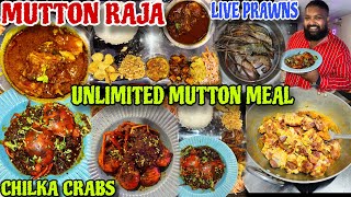 Unlimited Mutton Meal Pure ଖାସି / Chilika Prawns & Crab Masala 😍 Mutton Raja Bhubaneswar