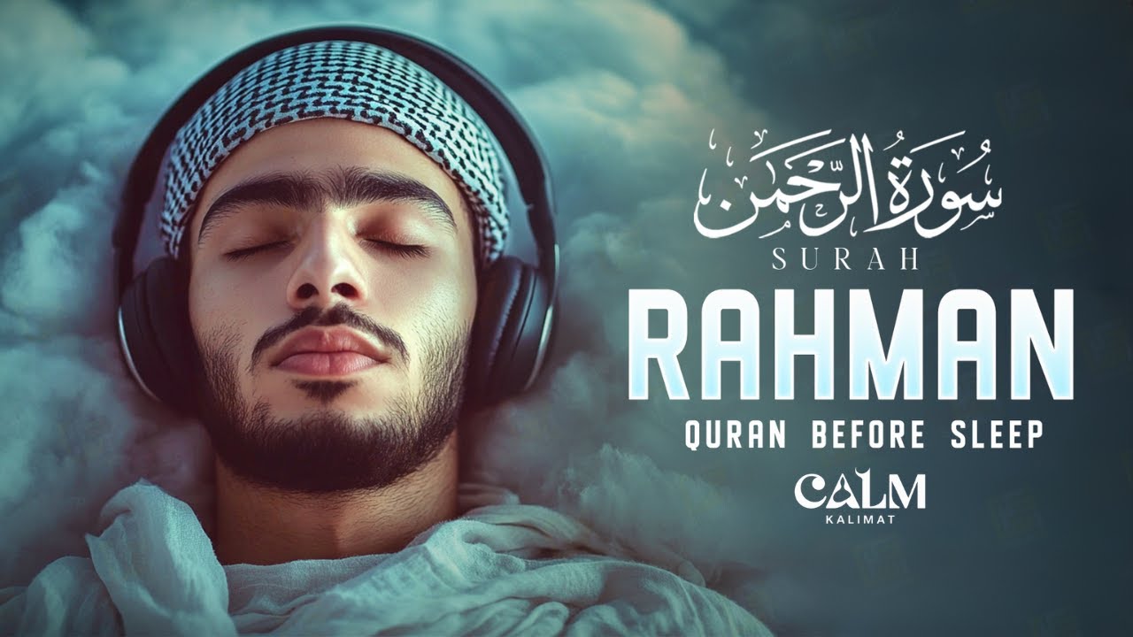 Surah Ar-Rahman سورة الرحمن | Peaceful Lofi Quran for Instant Calm & Deep Sleep | #lofiquran