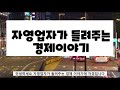 소상공인 손실보전금 이용 안내 영상