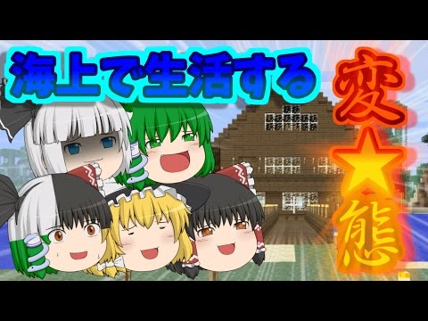 【ゆっくり実況】茶番者がやるマインクラフト Part1【Minecraft】