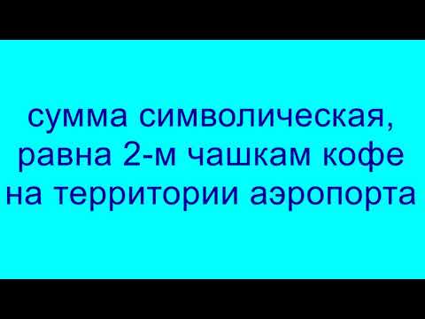 недорого поесть в домодедово