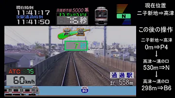 東急電車でgo