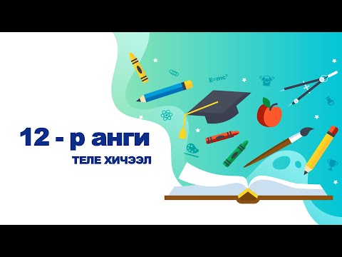 Видео: Байгаль нуурын бохирдол: шалтгаан, эх үүсвэр, шийдвэрлэх арга зам