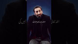 Christians kay baray may kya kaha, Surah Fatiha Edition by Nouman Ali