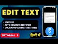 EditText - AutoCompleteTextView | MultiAutoCompleteTextView Guide in Hindi | Sketchware Tutorial #6