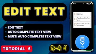 EditText - AutoCompleteTextView | MultiAutoCompleteTextView Guide  in Hindi | Sketchware Tutorial #6