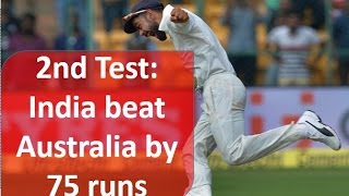 Ind vs Aus, 2nd Test - India Beat Australia by 75 Runs in Bangalore || Sports Zone